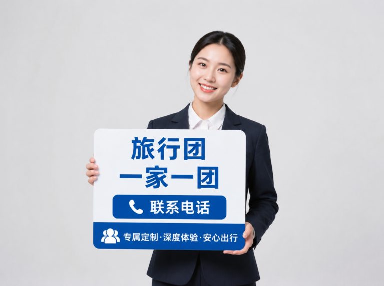泰安一家一团定制旅游